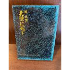  север стена .....