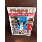  еженедельный Baseball *78 Professional Baseball игрок фотография название .