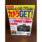  камера get 2001 год /vol.13 бонус . покупка хочет местного производства практическое использование MF10 машина . совершенно оценка 