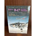 mote искусственная приманка to экстренный больше . номер bo- крыло B-17 flying * four to отсутствует 