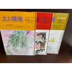  земля . здоровье 2011 год 3 шт. день штук в наличии машина сельское хозяйство изучение .