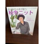 o...... оборудование . осень-зима вязаный - замечательный ручной вязки стиль 