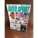  еженедельный авто спорт AUTO SPORT 2010/12/9. один ., двигаться 