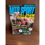  еженедельный авто спорт AUTO SPORT 2010/10/7 5 человек,25 пункт разница название ....