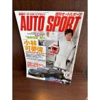  еженедельный авто спорт AUTO SPORT 2010/1/14 Kobayashi возможно сон .