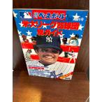  рис большой Lee g26 лампочка . общий гид 79 года выпуск 1979 год еженедельный Baseball больше . номер 