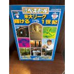  рис большой Lee g блестящий ..1 век еженедельный Baseball больше . номер 