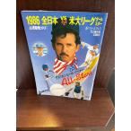  еженедельный Baseball больше . номер 1986 все Япония vs рис большой Lee g все Star обязательно .. битва гид 