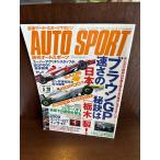  еженедельный авто спорт AUTO SPORT 2009/5/28 Brown GP скорость .. ... Япония . из дерева 