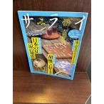  Sara i1995 год 6/15 японский лето,.. мудрость 