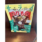  Sara i1995 год 04/06 номер моно язык .: сборник Fuji,.,...,. .... Special внезапный ряд машина 