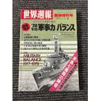  мир неделя .77/11/5 78 год версия армия . сила баланс 