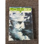  запись искусство 1976/2 введение человек . я .... это 10 листов 