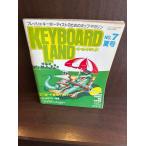 KEYBOARD LAND клавиатура Land 1982/ Showa 57 NO.7 лето номер Matsutoya Yumi /..../ сосна . превосходящий .. лист / Off Course /shuga-
