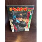  еженедельный Baseball /1975 2/5 12 лампочка . кемпинг земля тщательный гид Nagashima Shigeo 