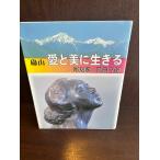 . гора love . прекрасный . сырой .. скульптура дом ....