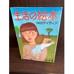  жизнь. книга с картинками 100. I tia