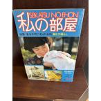  мой часть магазин 1983/No66/ еда . бережно мысль . кухня 