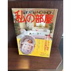  мой часть магазин 1984/No75/ осенний интерьер специальный выпуск 