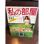  мой часть магазин 1989/No104/ веселый обеденный стол * кухня культура . язык .. выкройки есть 