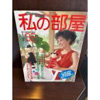  мой часть магазин 1987/No92/ летние каникулы craft специальный выпуск выкройки есть 