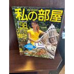  мой часть магазин 1988/No98/ собственный казаться часть магазин. создание person выкройки есть 