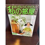 мой часть магазин 1978/No37/ лето. мой часть магазин из 
