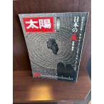  солнце 1976/8 японский двор 