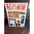  мой часть магазин 1980/No52 кукла история. история 