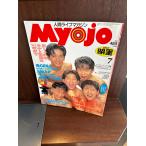 Myojo 明星　1993/7　光GEN