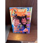 Duet Duet 1994/3 SMAP SAY*S TOKIO
