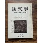  японская литература ... обучающий материал. изучение Kawabata Yasunari, эта ... литература 