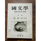  японская литература ... обучающий материал. изучение мнение рассказ .... структура 