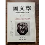  японская литература ... обучающий материал. изучение . утро женщина . дневник. поэзия . подлинный реальный 