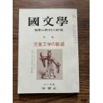  японская литература ... обучающий материал. изучение детская литература. очарование 