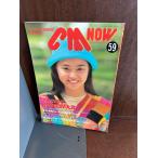 CM NOWsi- M *nauvol.59 обложка / Midzuki Arisa 