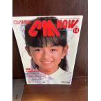 CM NOWsi- M *nauvol.14 Goto Kumiko 