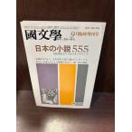 японская литература ... обучающий материал. изучение японский повесть 555