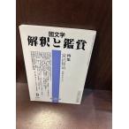 японская литература ... оценка Miyazawa Kenji поэзия .. центр .