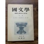  японская литература ... обучающий материал. изучение ... мысль . литература 