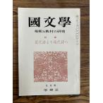  японская литература ... обучающий материал. изучение новое время поэзия .. настоящее время поэзия .