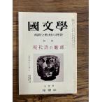  японская литература ... обучающий материал. изучение настоящее время поэзия. очарование 