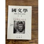  японская литература ... обучающий материал. изучение Yoshimoto Takaaki . большой холм доверие 