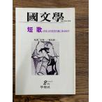  японская литература ... обучающий материал. изучение танка день сам. ... внутри в было использовано 