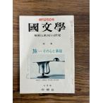  японская литература ... обучающий материал. изучение . эта сердце . таблица на данный момент 