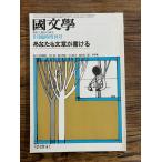  японская литература ... обучающий материал. изучение вы . текст . мочь написать экстренный больше . номер 