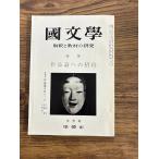  японская литература ... обучающий материал. изучение рабочая теория к приглашение 