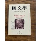  японская литература ... обучающий материал. изучение Meiji. romanesk