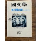  японская литература ... обучающий материал. изучение Tanikawa Shuntaro я слова .... нет 