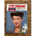  graph NHK 1980.12 The * quotient фирма лето глаз ..